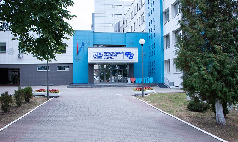 Общая информация об университете МИТСО