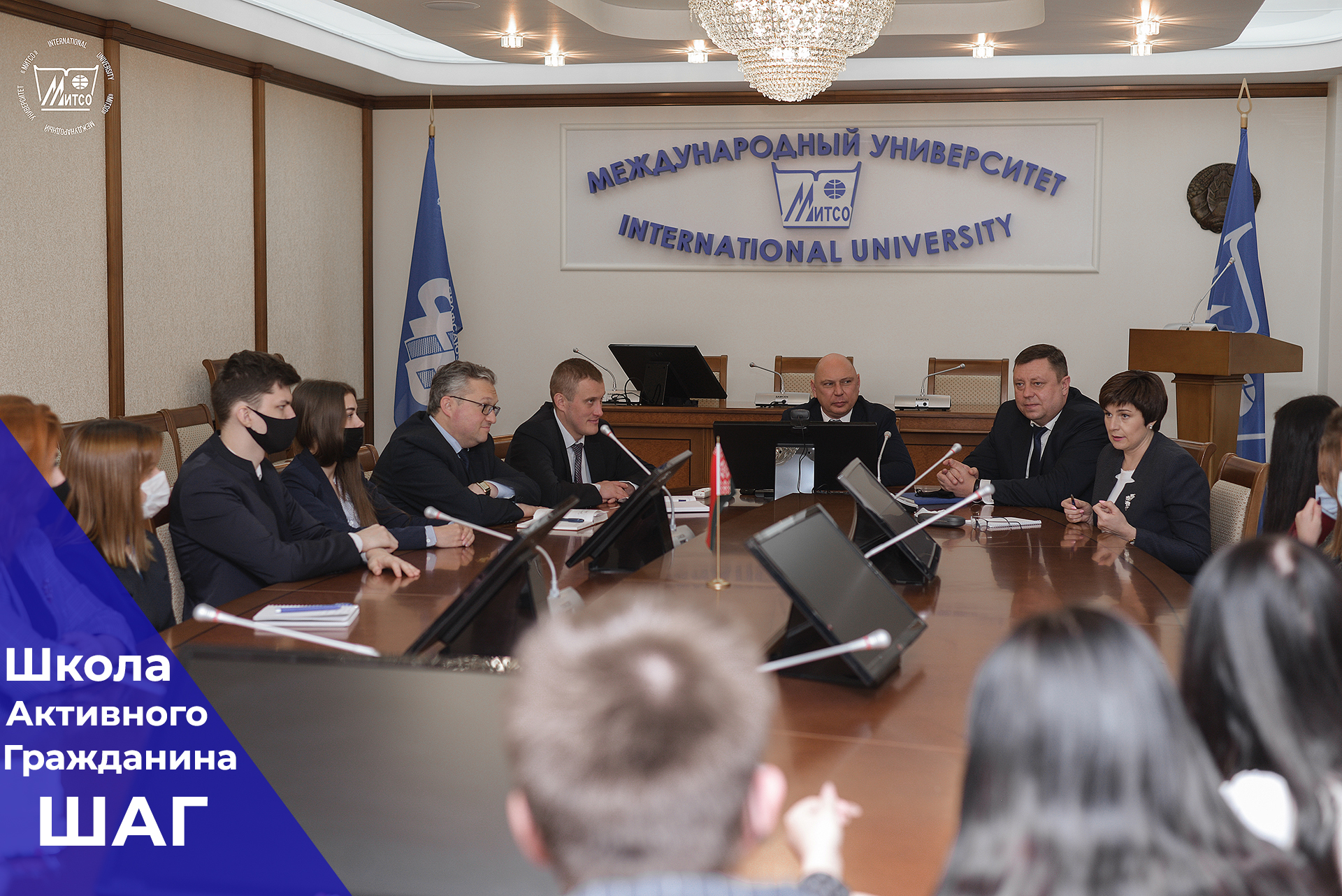 Школа Активного Гражданина. ШАГ