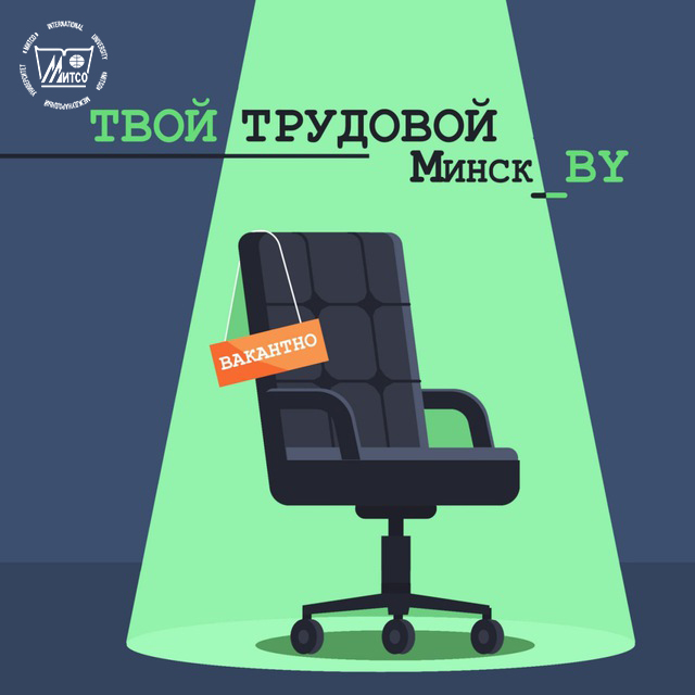 Студент! Выбирай работу по своему вкусу!