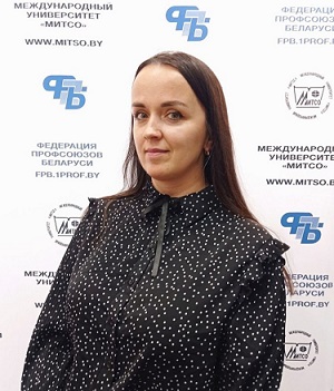 Леонович Ольга Сергеевна