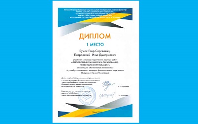 Студенты МИТСО заняли 1 место на международном конкурсе