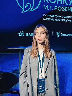 Чайкина Анна Валерьевна